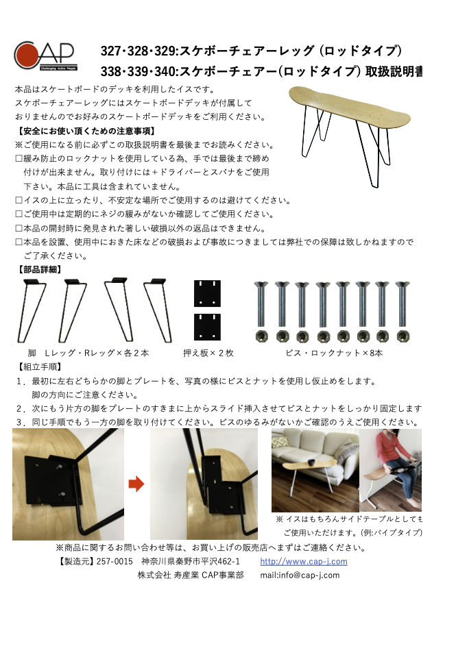 스케보 체어(파이프 타입)