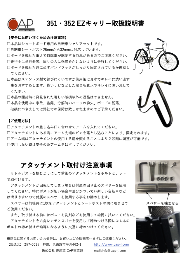 自転車用サーフキャリアイージーキャリー