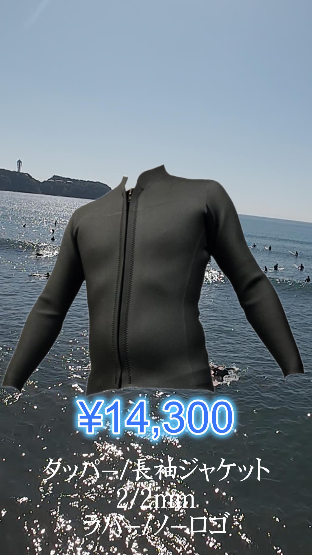 ウエットスーツ2/2mm 長袖ジャケット ノーマーク・オールブラック | マルチタスクストア – wetsuits repair factory  登録番号：T3021002061050