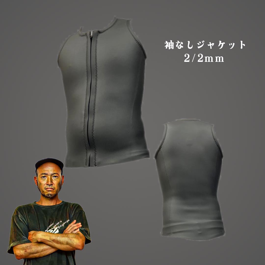 在庫1点物 クラシック2×2mｍフロントジップジャケット MLサイズ 在庫1点物 クラシック2×2mmフロントジップベスト MLサイズ