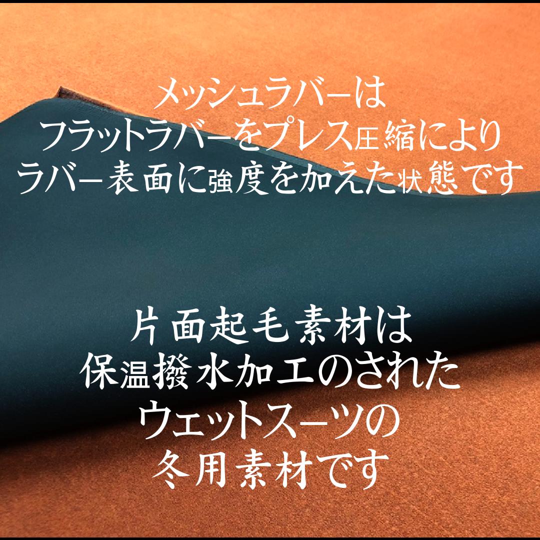 2mm片面ラバー/片面起毛　190cm/110cm  2枚組