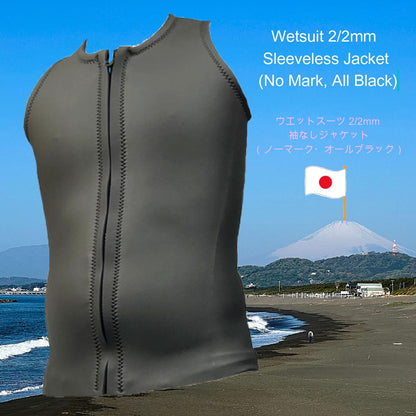 ウエットスーツ 2/2mm 袖なしジャケット（ノーマーク・オールブラック）