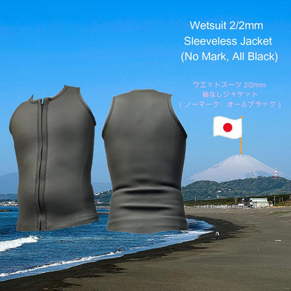 ウエットスーツ 2/2mm 袖なしジャケット（ノーマーク・オールブラック）