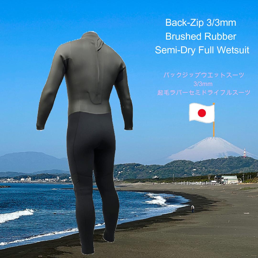 Back Zip Wetsuit 3/3mm Brushed Rubber Semi-Dry Full Suit