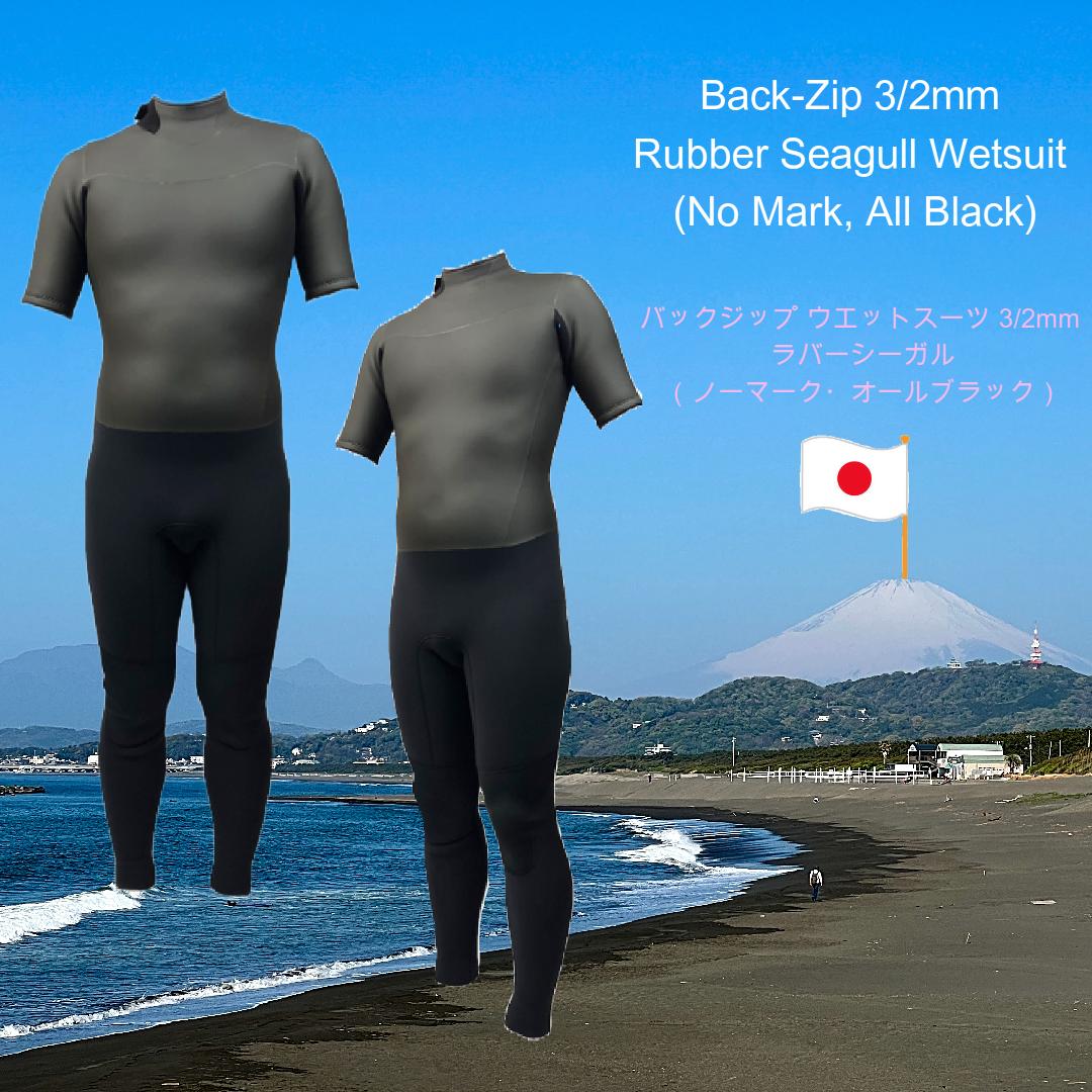 Back zip wetsuit 3/2mm rubber seagull