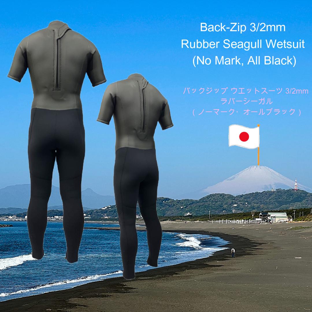 Back zip wetsuit 3/2mm rubber seagull