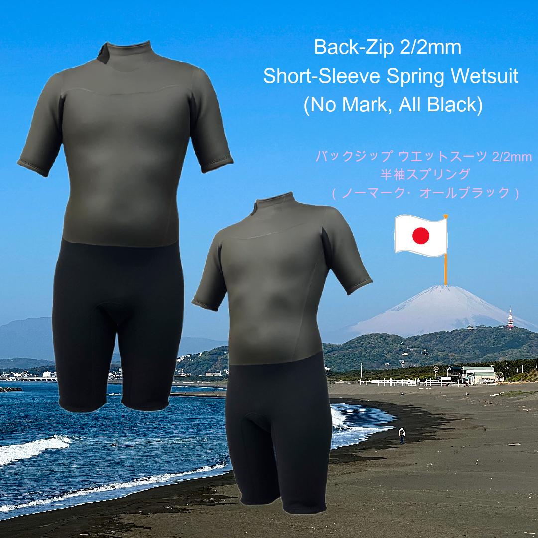 Back Zip Wetsuit 2/2mm Short Sleeve Spring