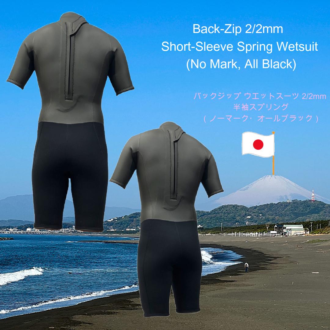 Back Zip Wetsuit 2/2mm Short Sleeve Spring