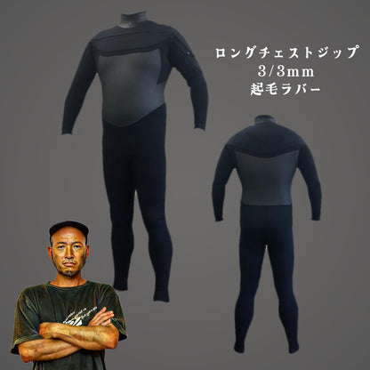 긴 가슴 지퍼 3/3mm 기모 고무