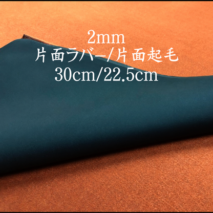 ネオプレーン生地 2mm・片面ラバー／片面起毛・30×22.5cm